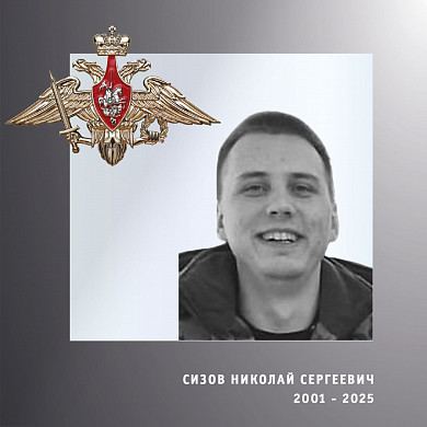  В Ивановской области простились с четырьмя участниками спецоперации 